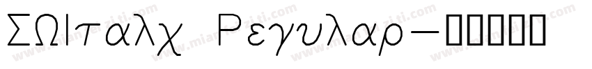 SWItalc Regular字体转换